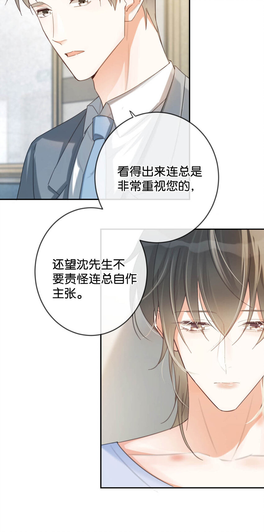 034 你会同意我把孩子留下来吗？14