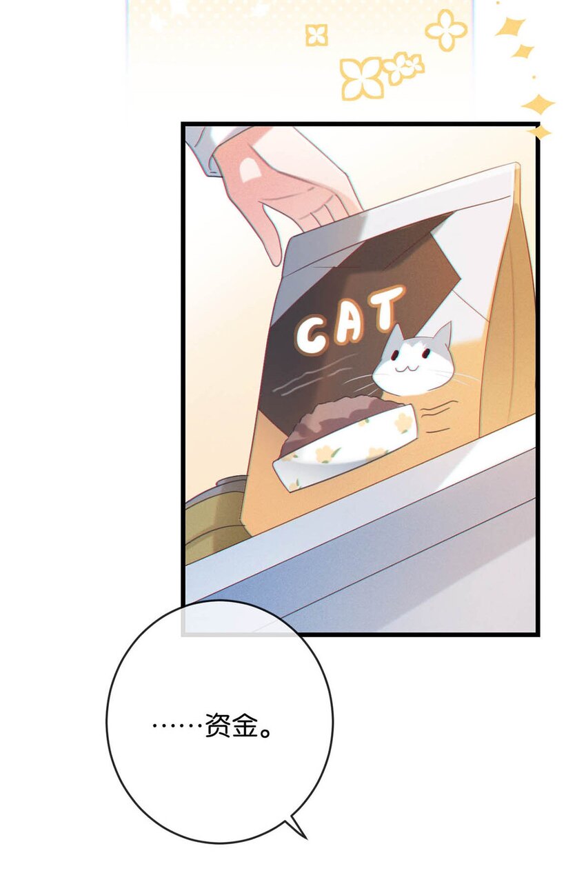 055 所以，是礼物吗？27