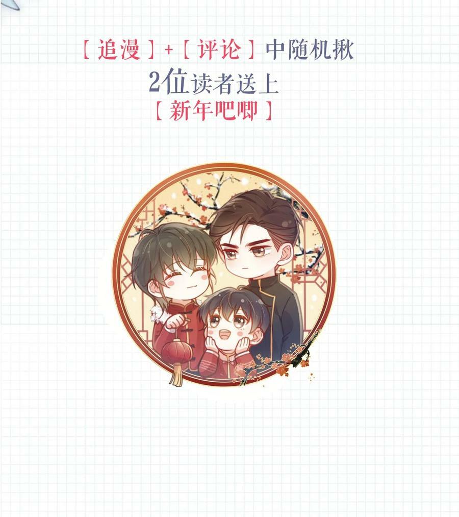 070 “连诀，可不可以重新标记我。”+特典返场50