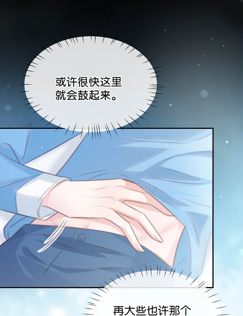 022 连先生，我怀孕了。19