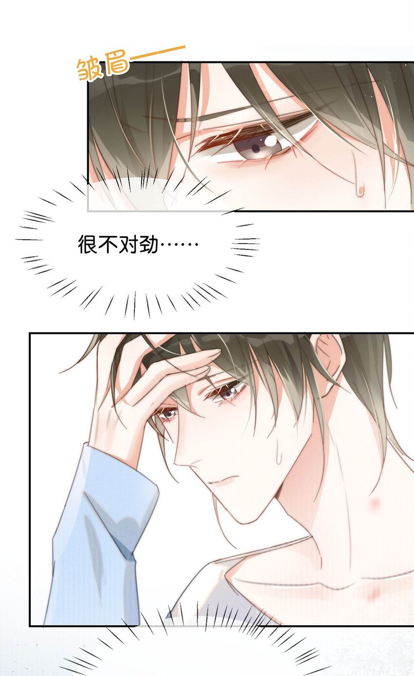 010 我……我发情了。45