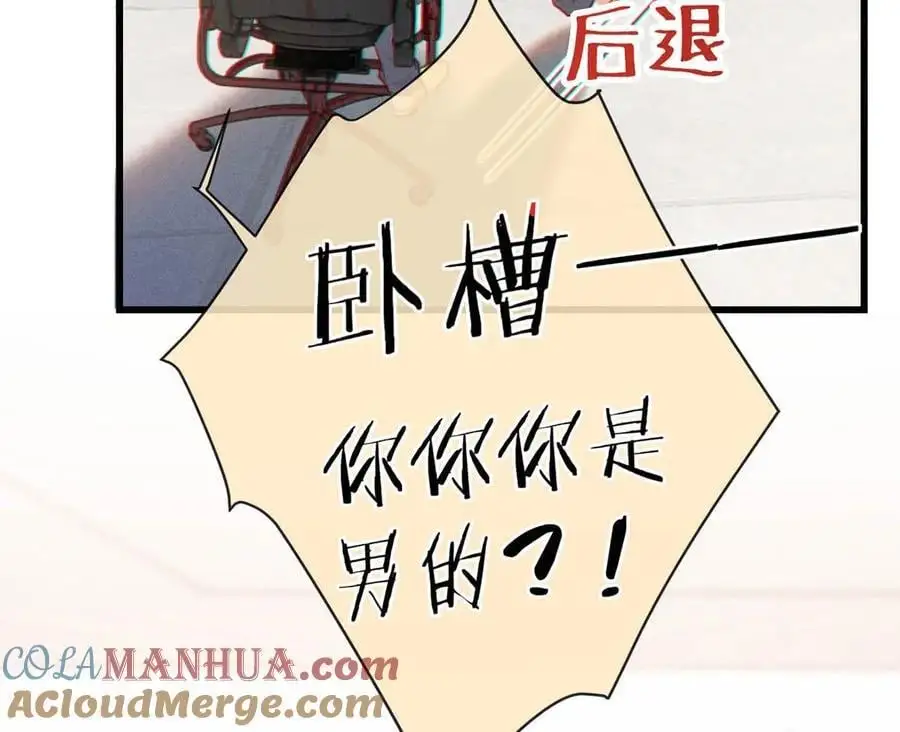 特别番外之 林琛篇（3）20