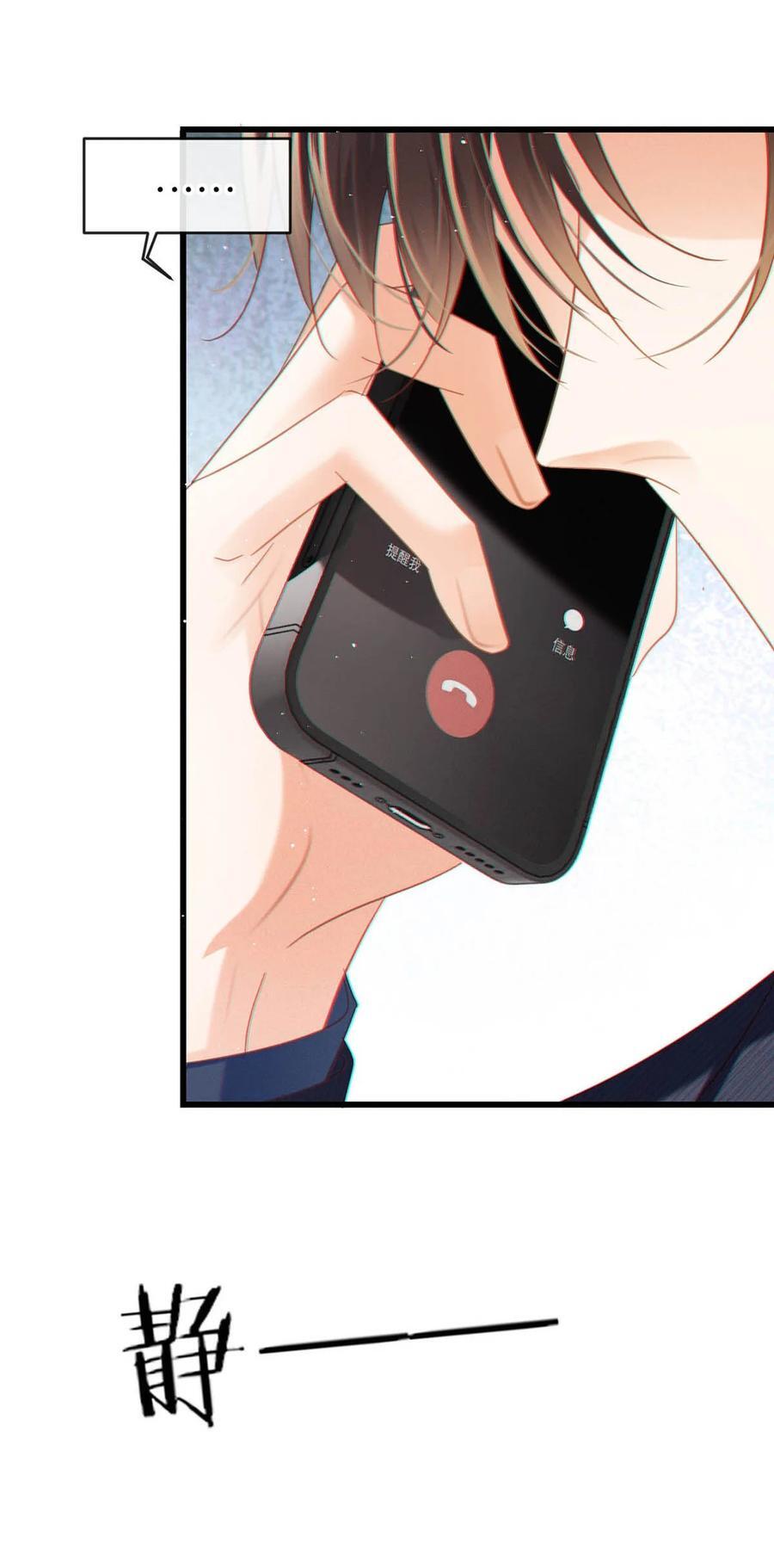 091 沈先生出事了！31