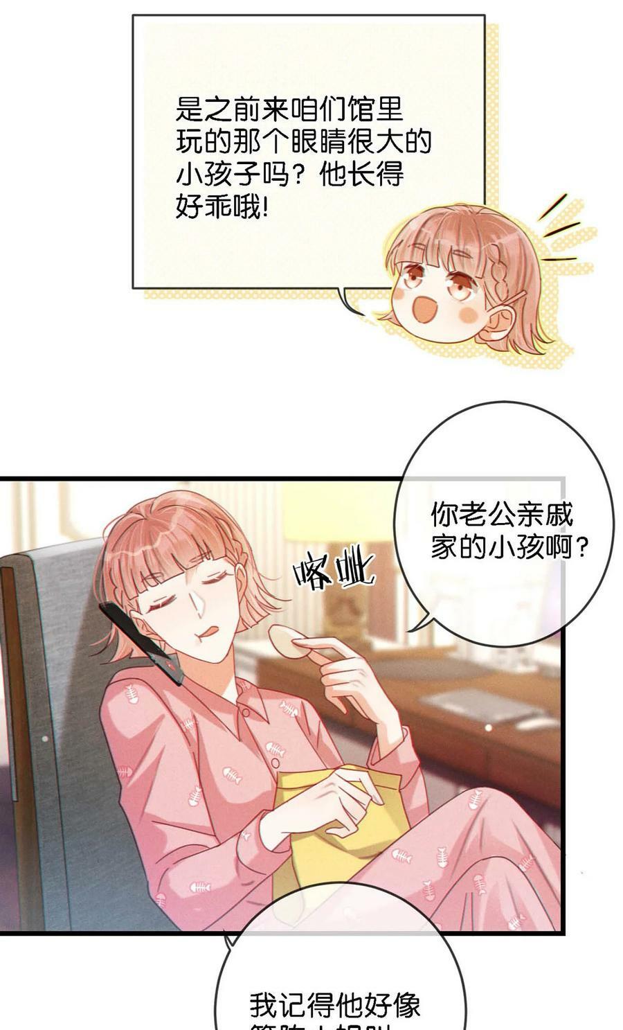 072 他还是个二婚？！35