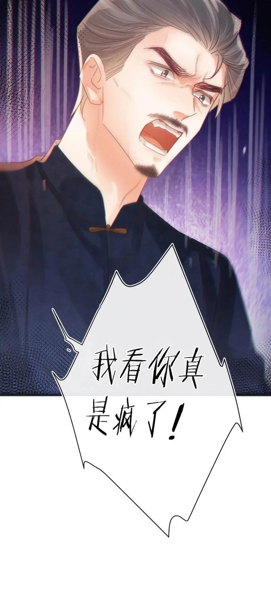 096 沈庭未……我很需要你……32