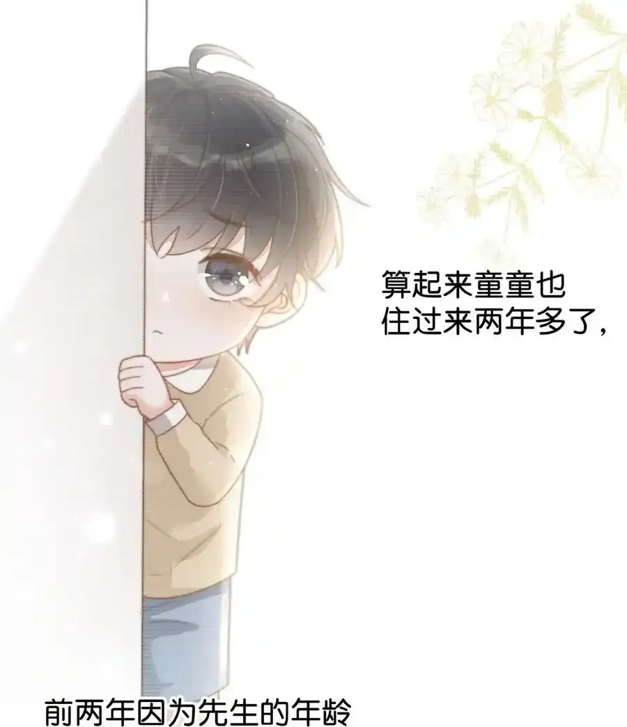 005 若那个人是个Alpha，恐怕会更麻烦。（内含福利抽奖）13