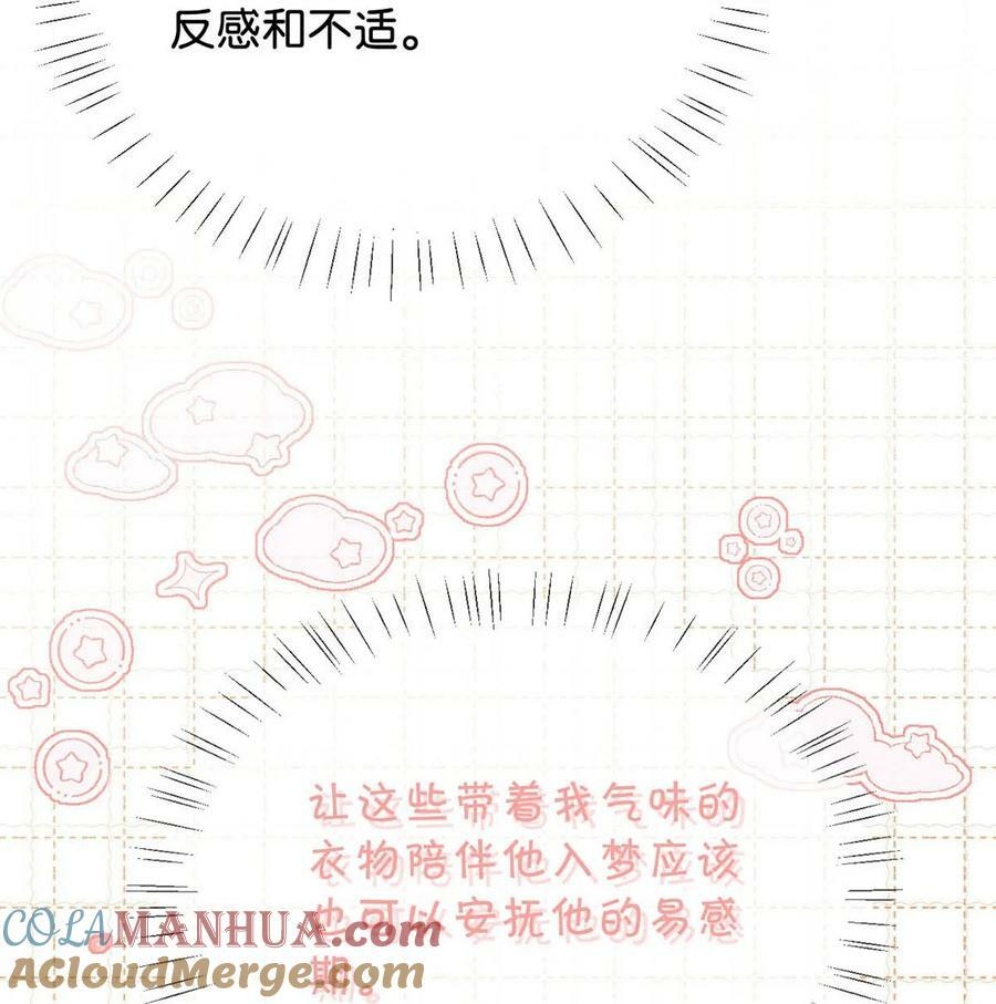 078 我是你养的狗吗？36