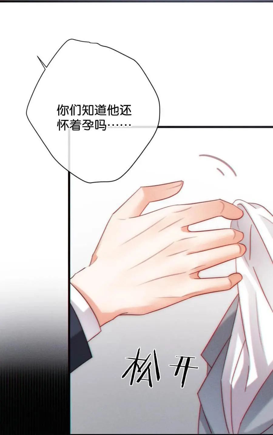095 沈庭未，凭空的消失了。&amp;amp;amp;限时特典返场啦！38