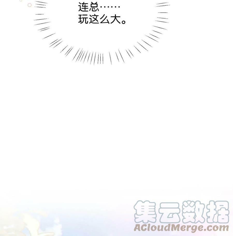 070 “连诀，可不可以重新标记我。”+特典返场24