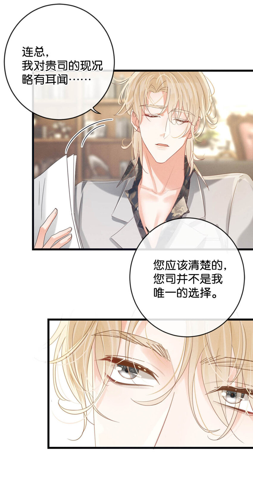 040 留出今晚的时间与我约会。46
