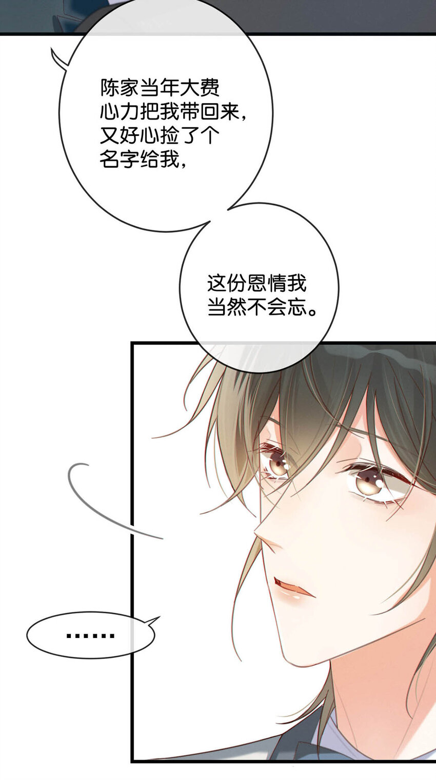 038 待在我身边。51