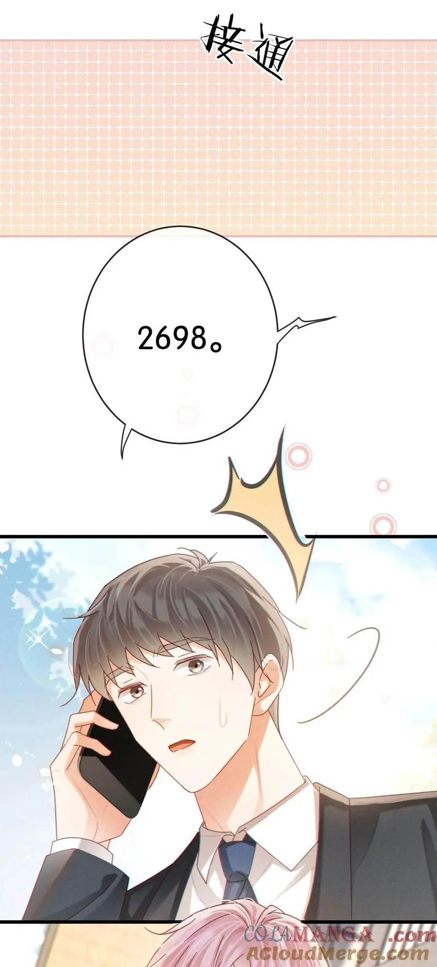 完结番外5 林琛篇（完结）24