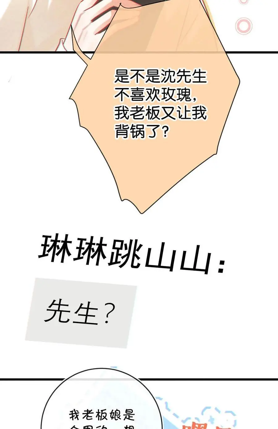 特别番外之 林琛篇（3）15