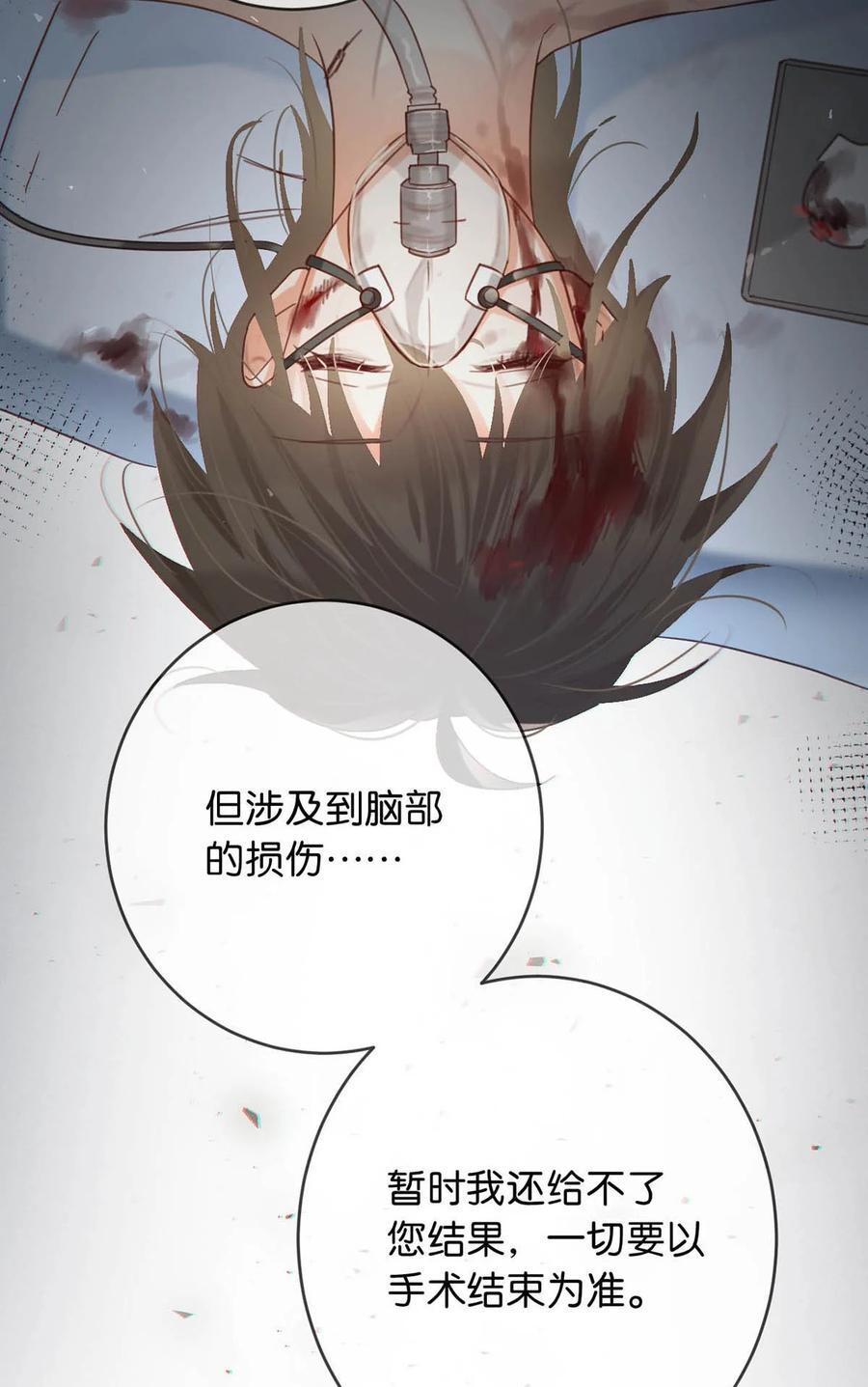 092 爸爸，你别害怕。19
