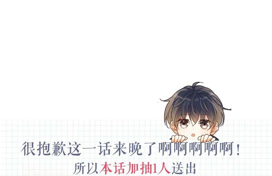 081 原来不是连诀送我的花……53