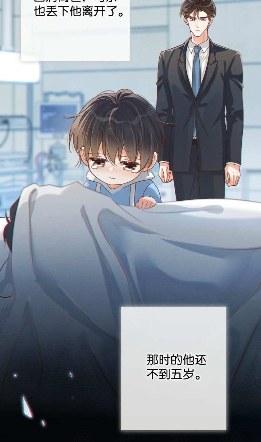 051 ……他就真的这么讨厌我吗？43