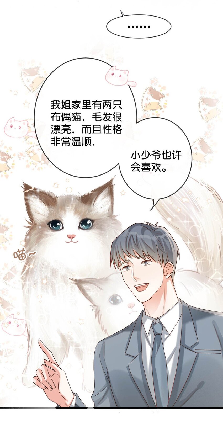 042 沈庭未应该会喜欢它。33