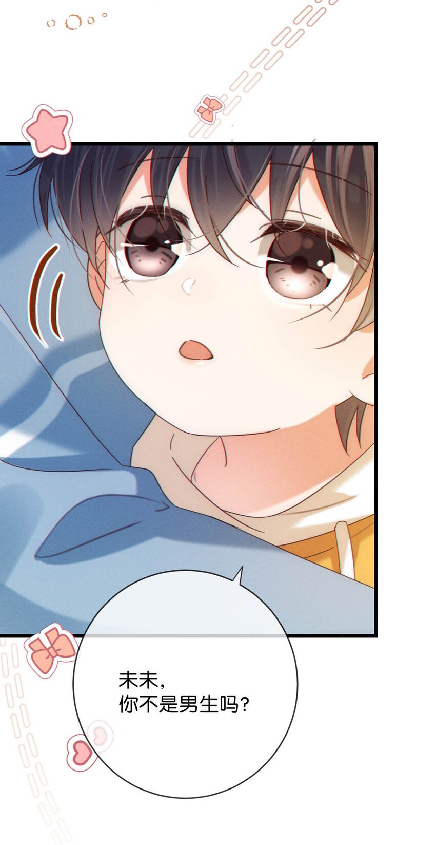 062 男生为什么会有宝宝啊？7