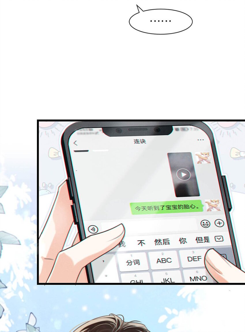 044 连诀也会像我一样高兴吗……32