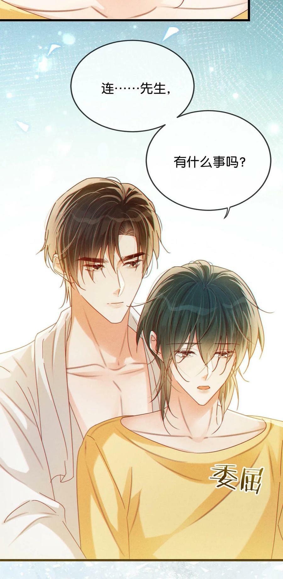 079 我怎么这么爱多想啊！17