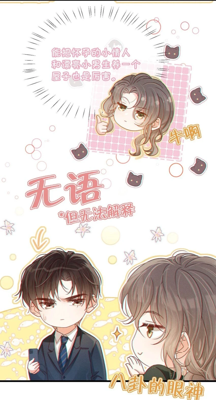 069 听说——你把别人肚子搞大了？32