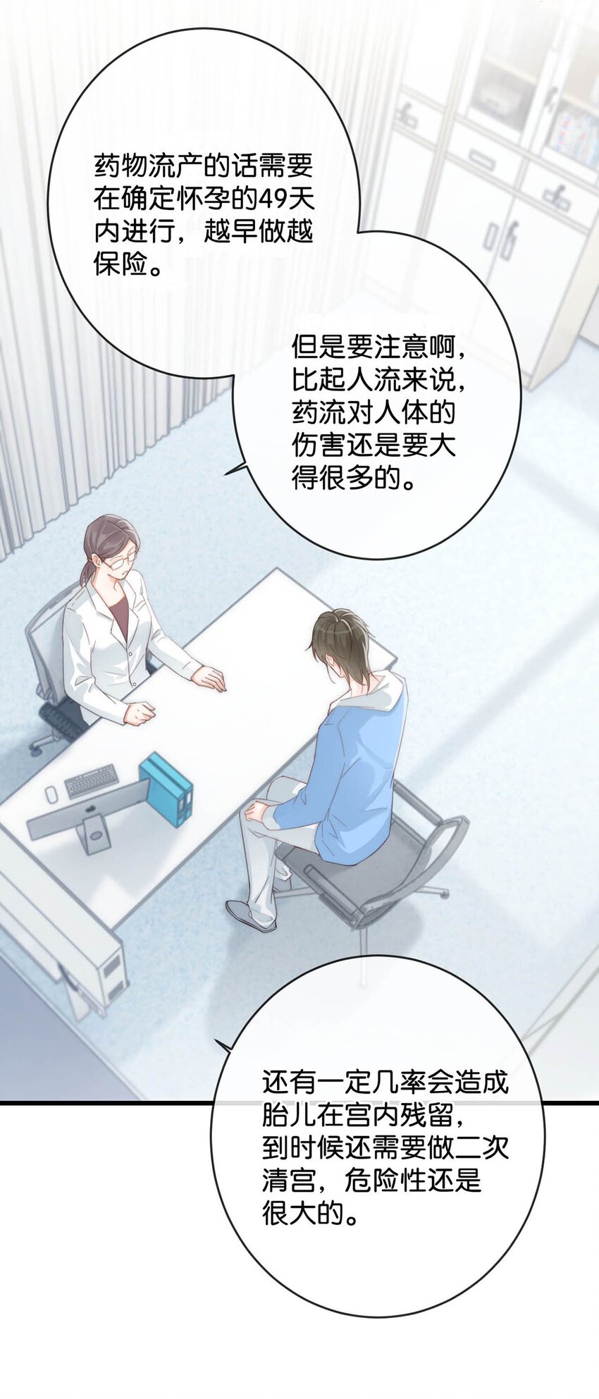 019 哼！男人！18