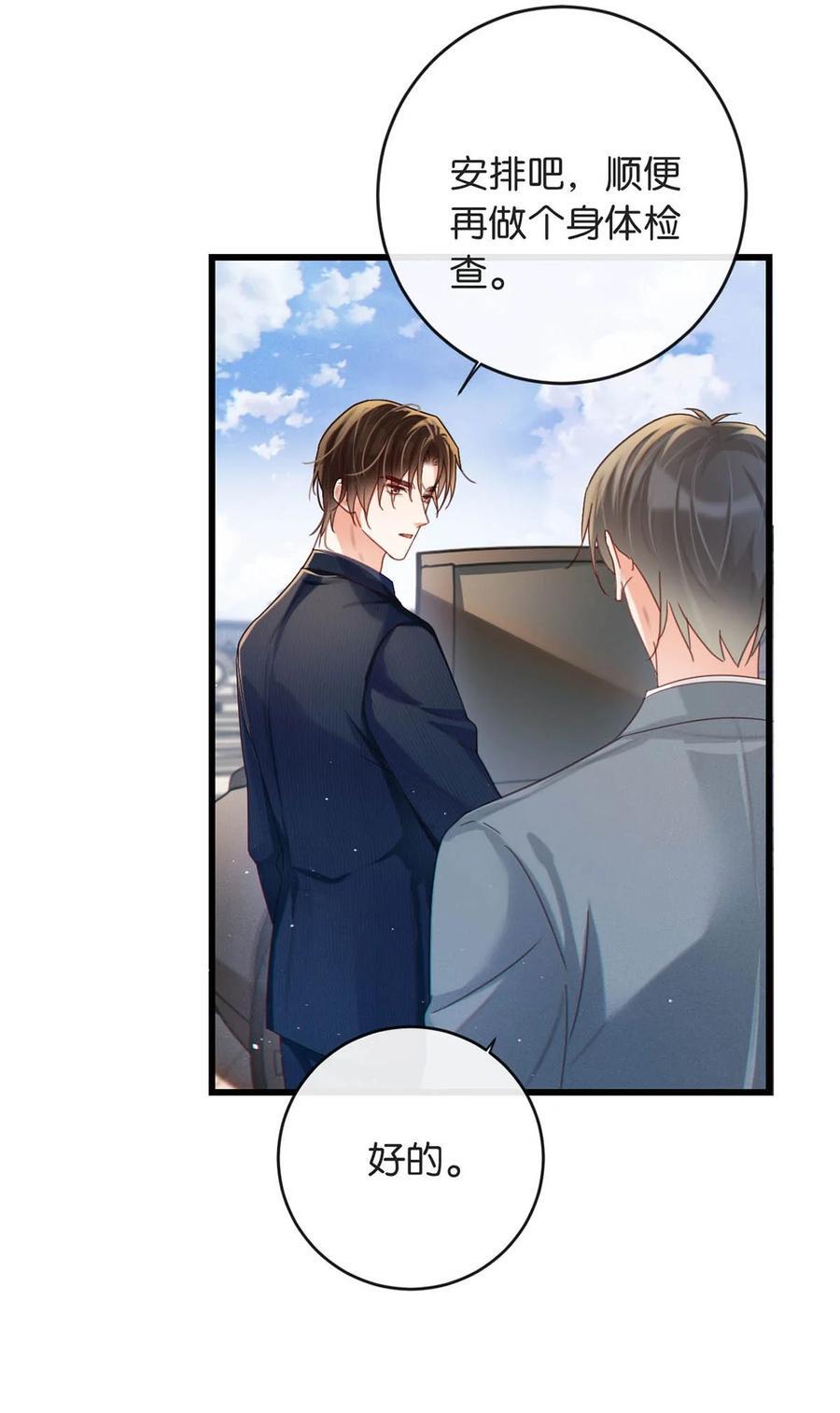 089 还是没听到他说再见。43