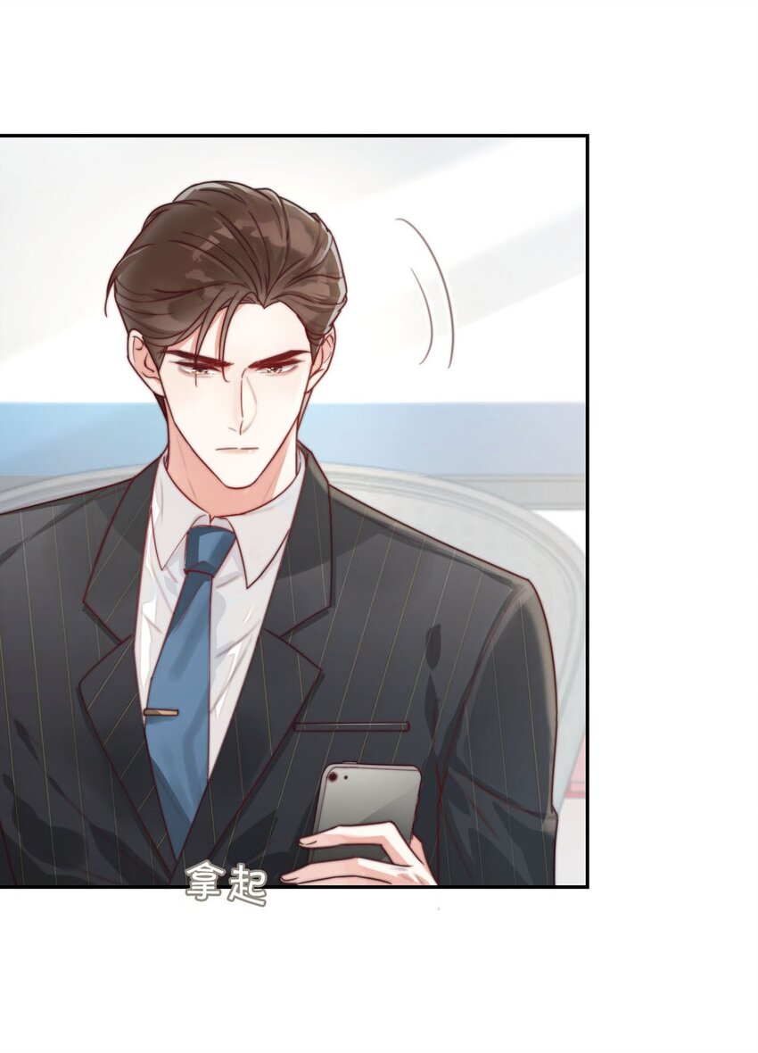006 连总恋爱了？18