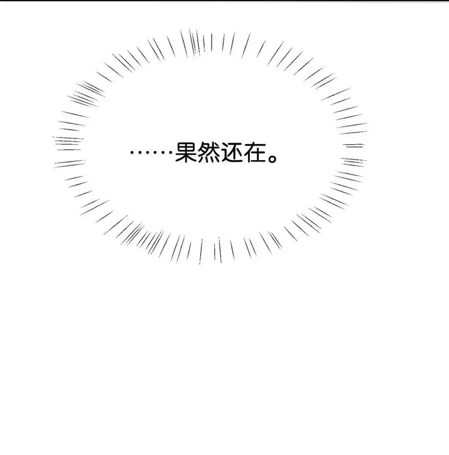 100 早该这样活着了。+100话啦！17