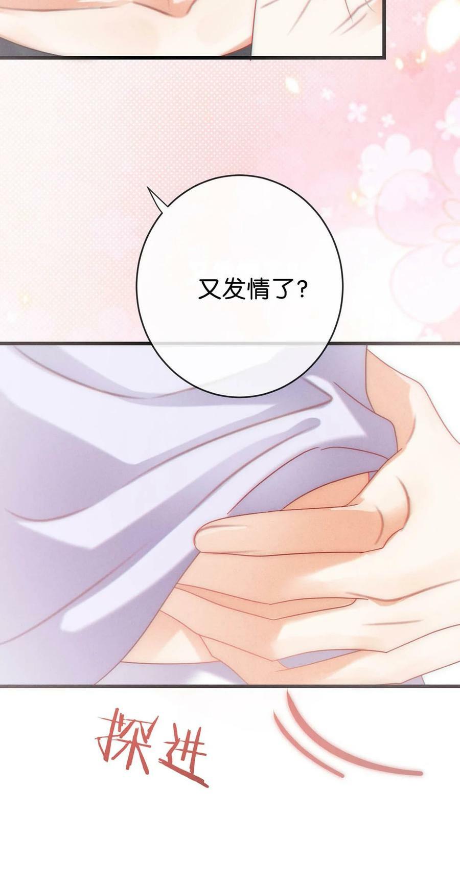 083 又发情了？31