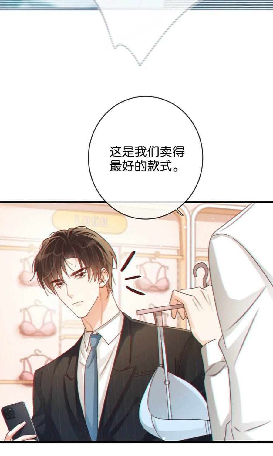 070 “连诀，可不可以重新标记我。”+特典返场16