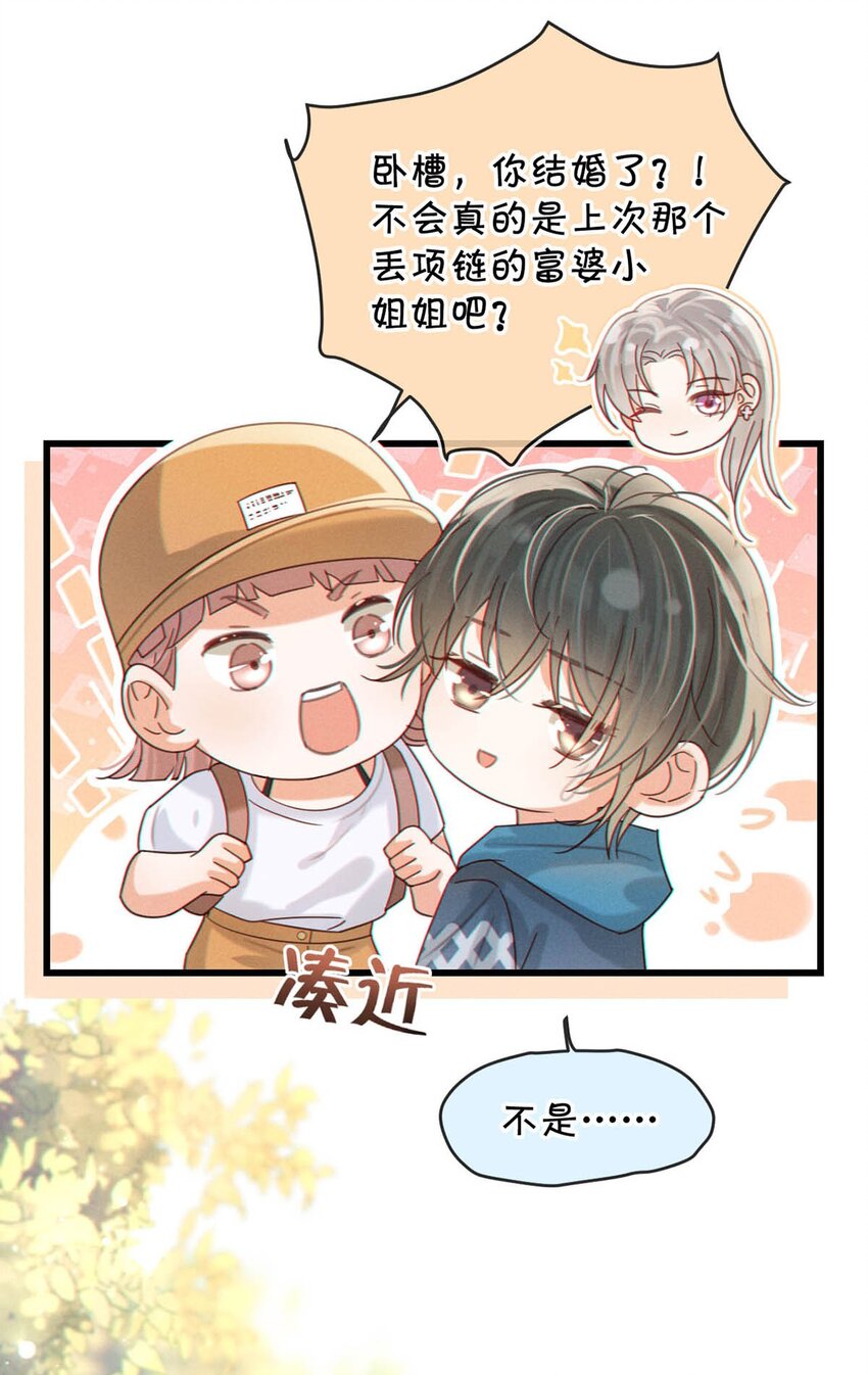 044 连诀也会像我一样高兴吗……46