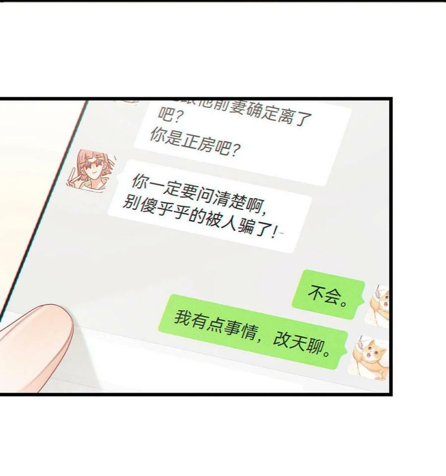 073 这是……内衣？13