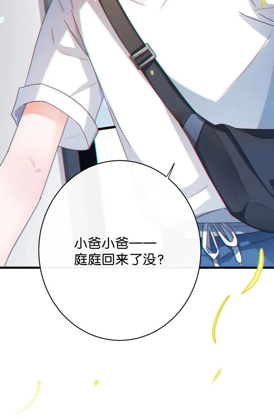 完结番外2 放心吧，我会幸福的。7