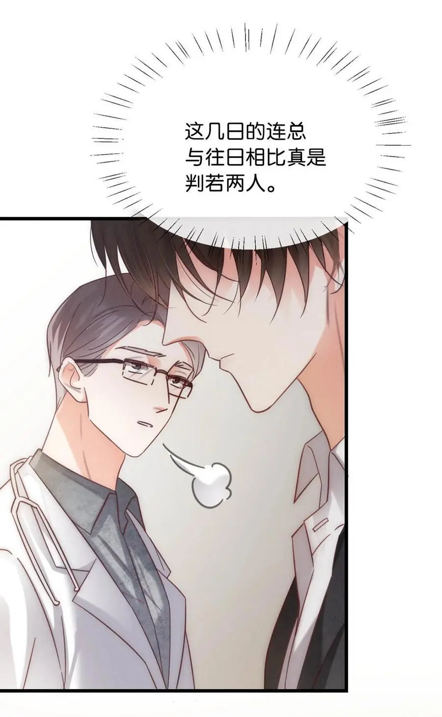 094 沈先生他……不见了!10
