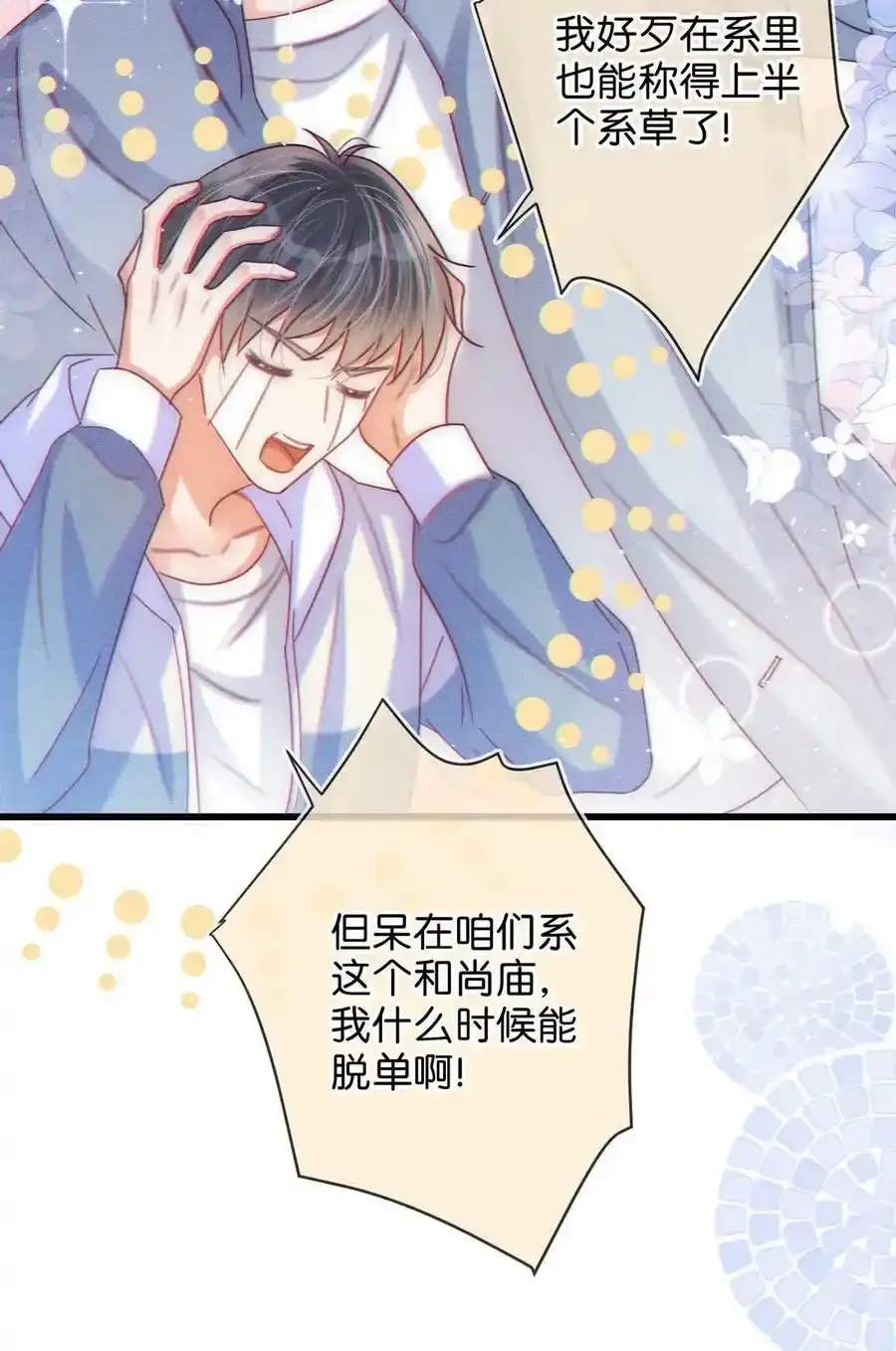 特别番外之 林琛篇（1）7
