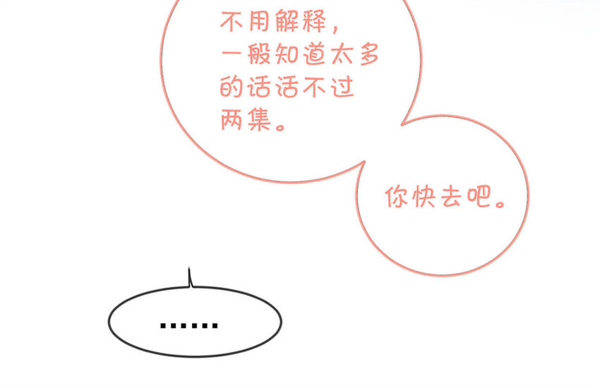 029 先婚后爱？娇妻带球？26