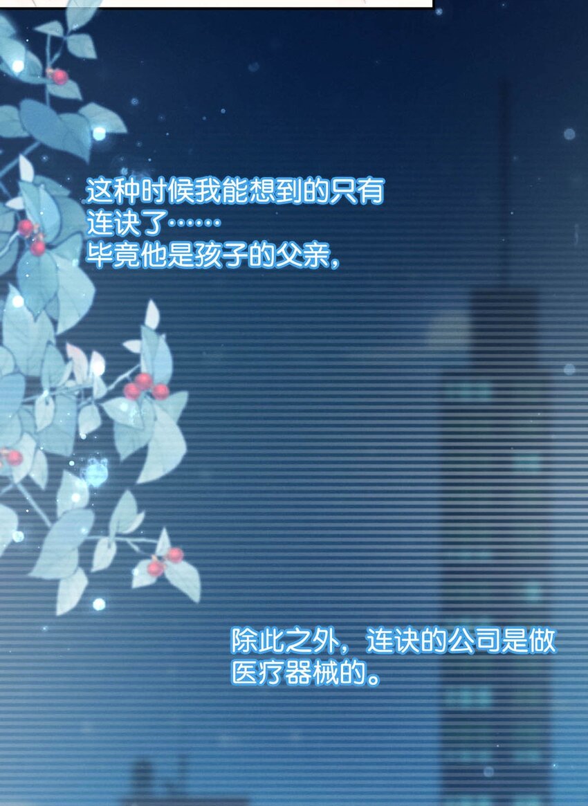 022 连先生，我怀孕了。31