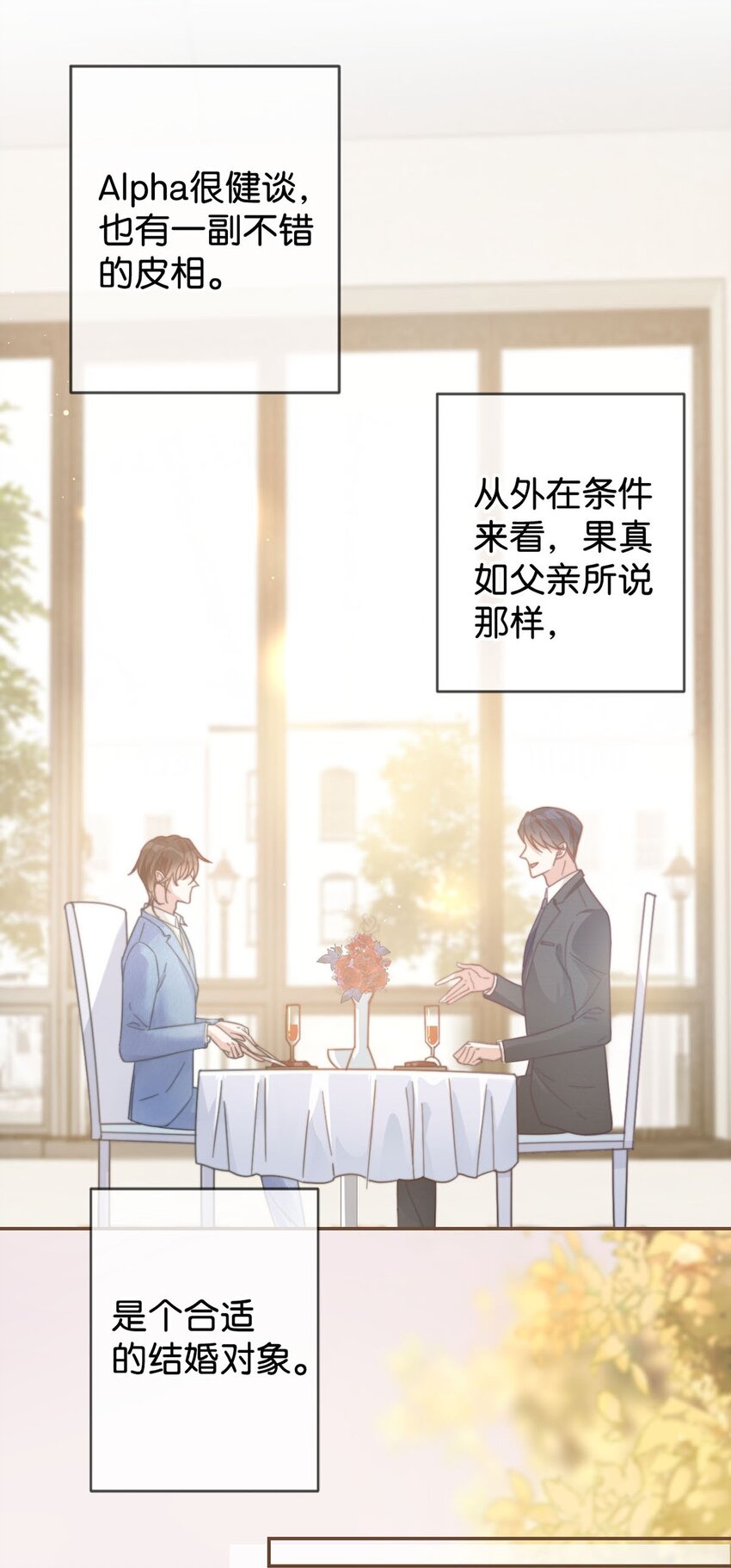 004 和Beta做，可以缓解吗？31