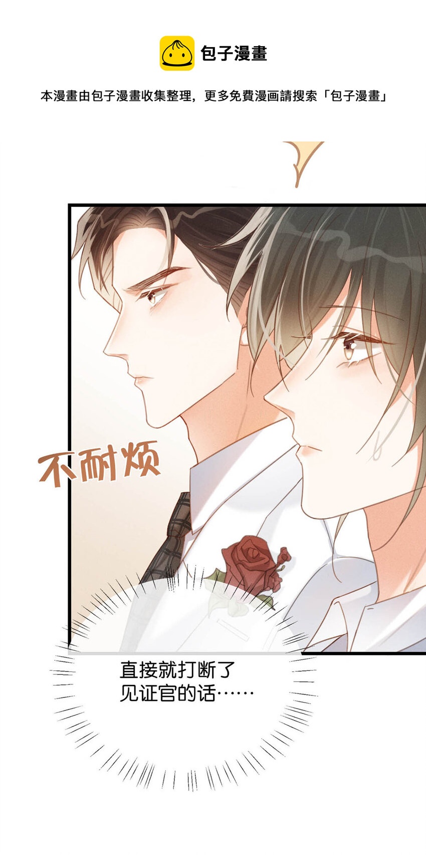 035 新婚快乐。24