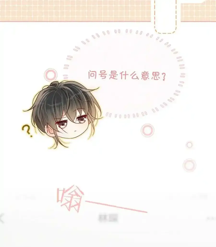082 明天……你可以送茉莉给我吗？17