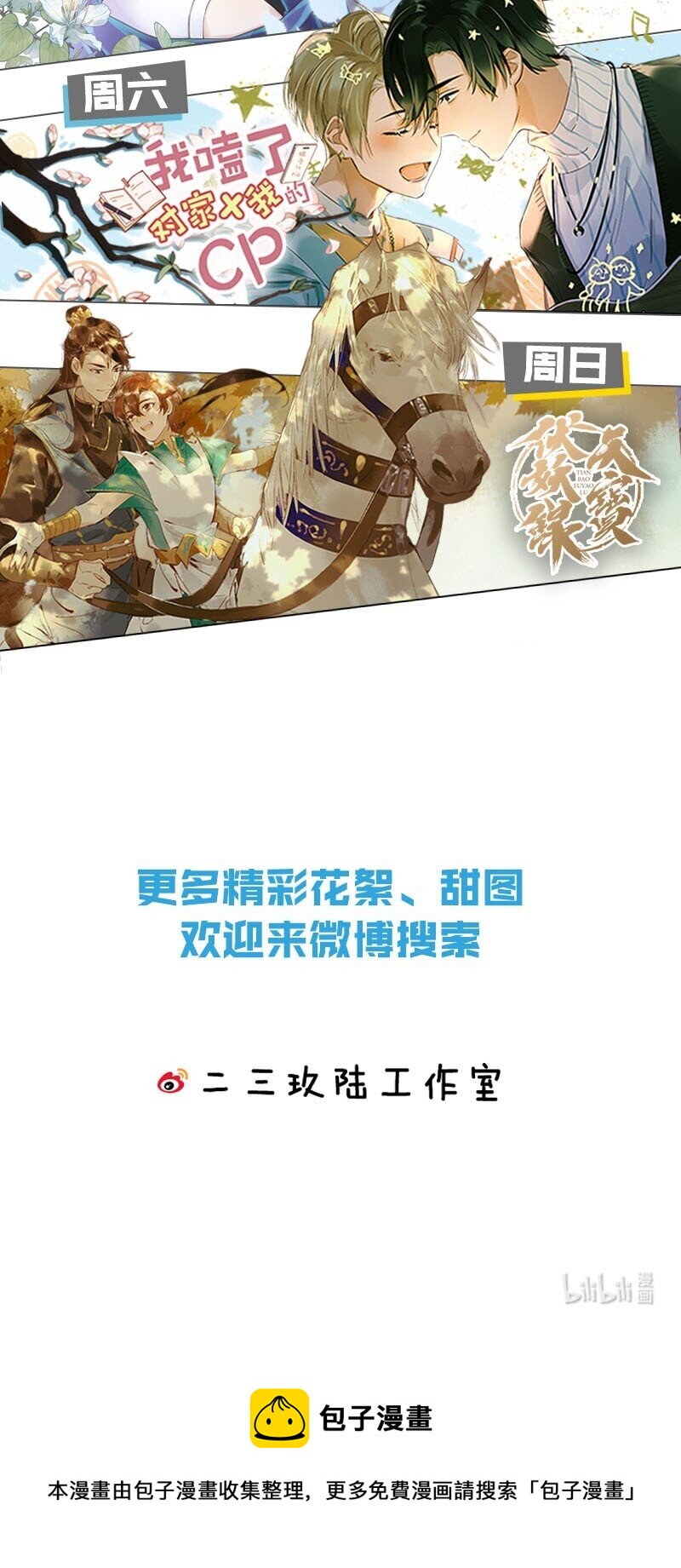018 整天这副弱不禁风的样子……（附福利活动）51