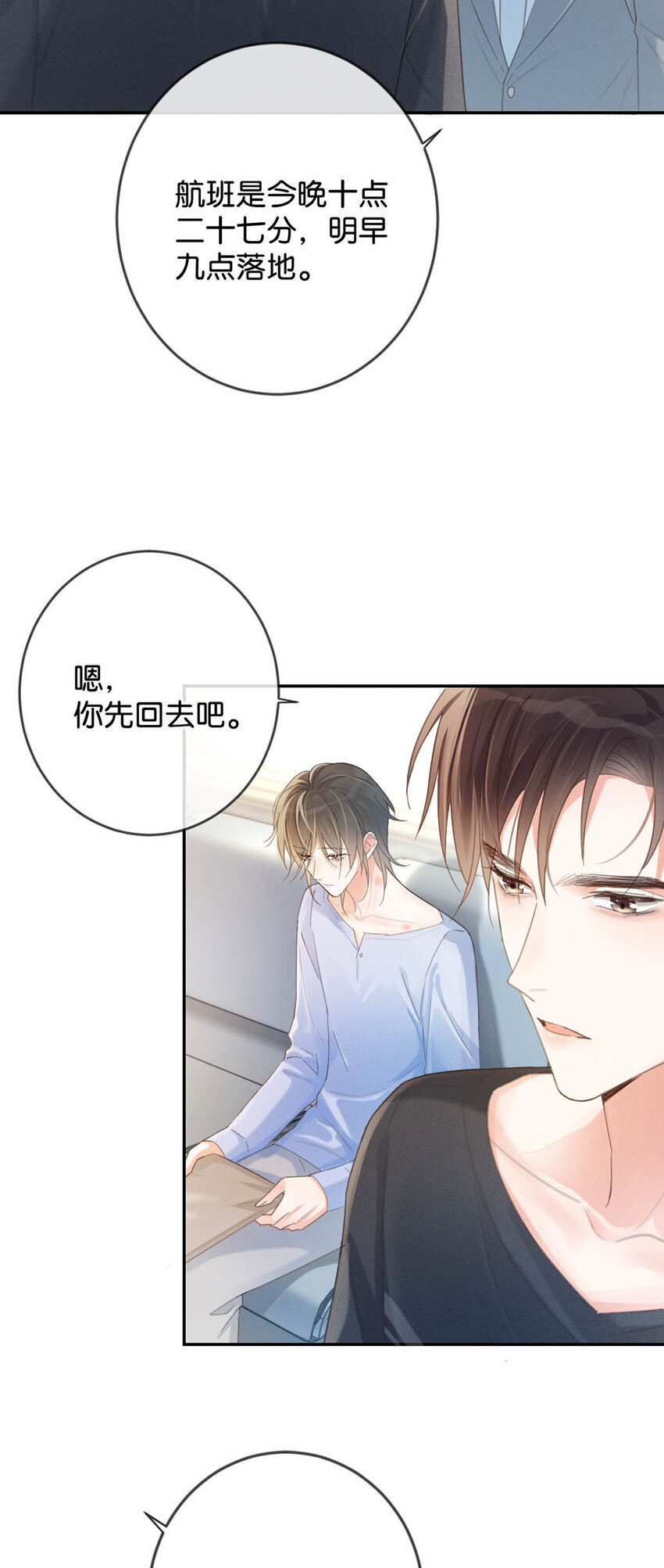 034 你会同意我把孩子留下来吗？19