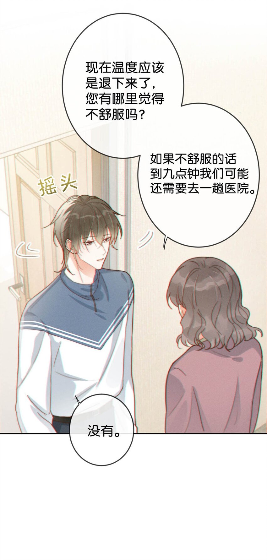 012 ……真的不会怀孕吗？44