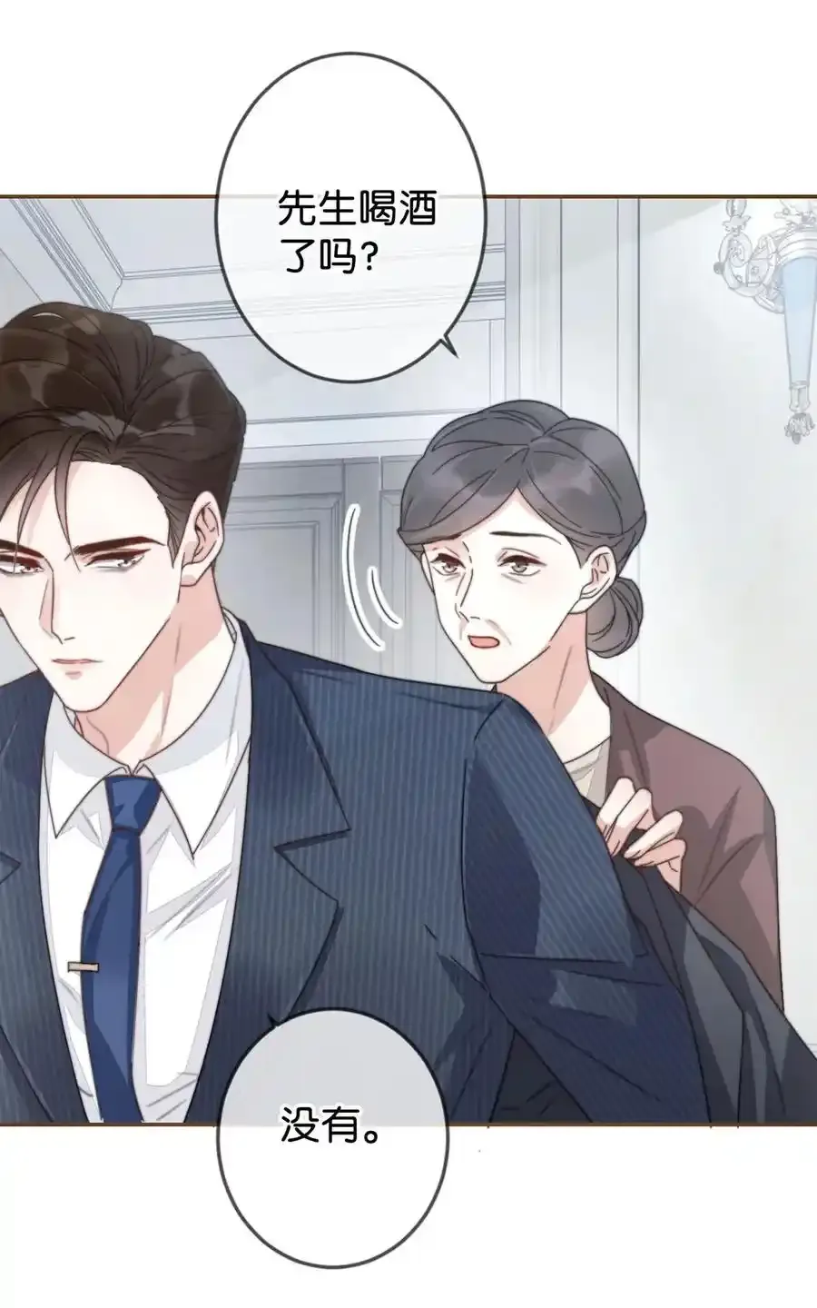 005 若那个人是个Alpha，恐怕会更麻烦。（内含福利抽奖）5