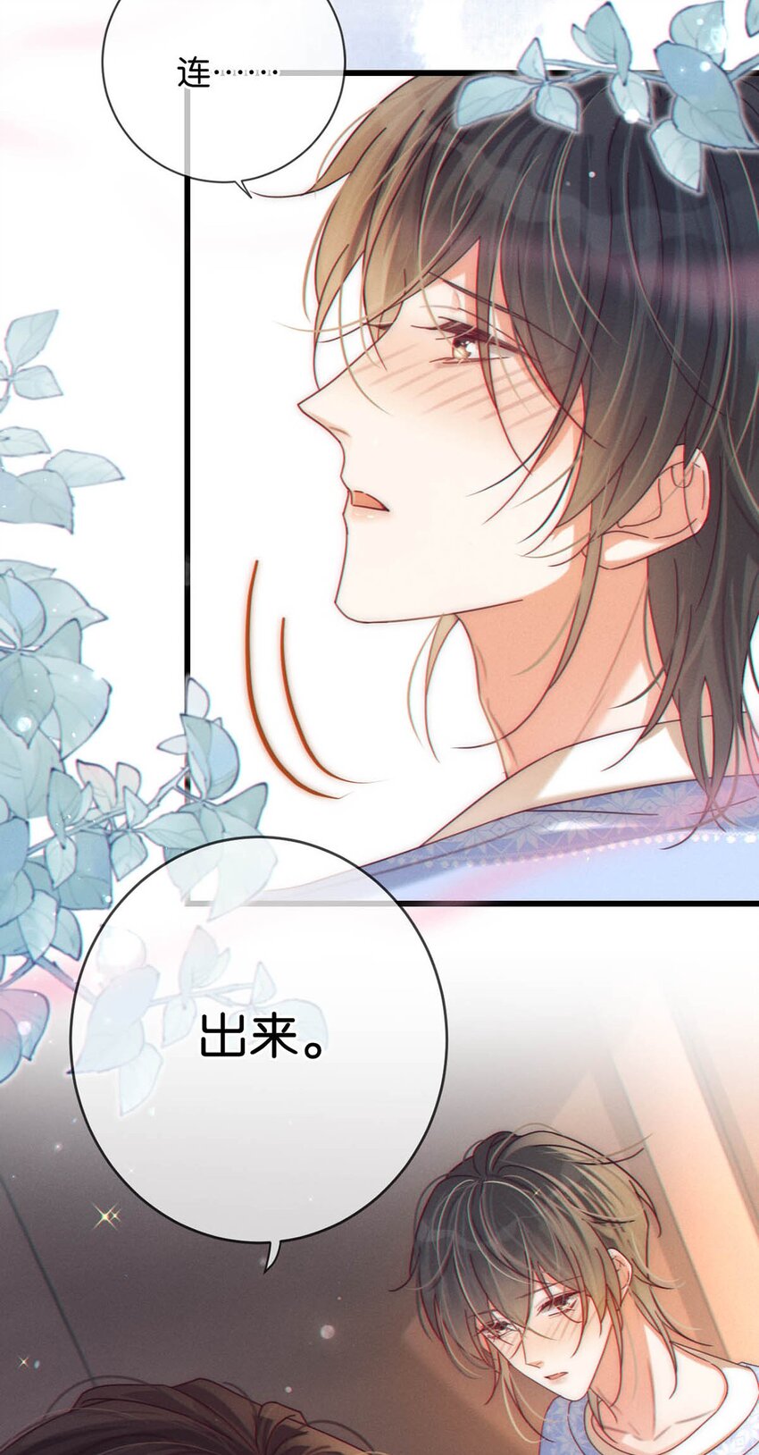 061 爸爸说你肚子里有小宝宝了。8