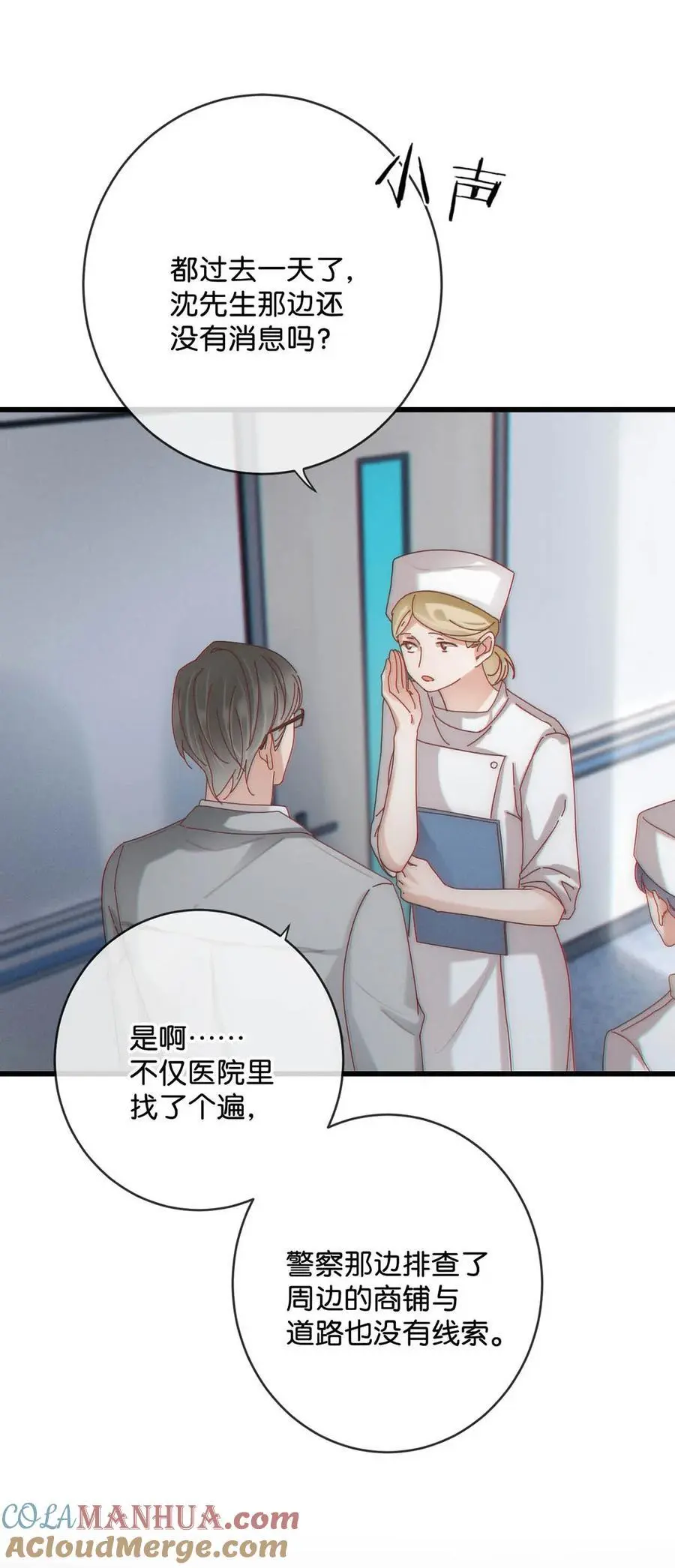 095 沈庭未，凭空的消失了。&amp;amp;amp;限时特典返场啦！18