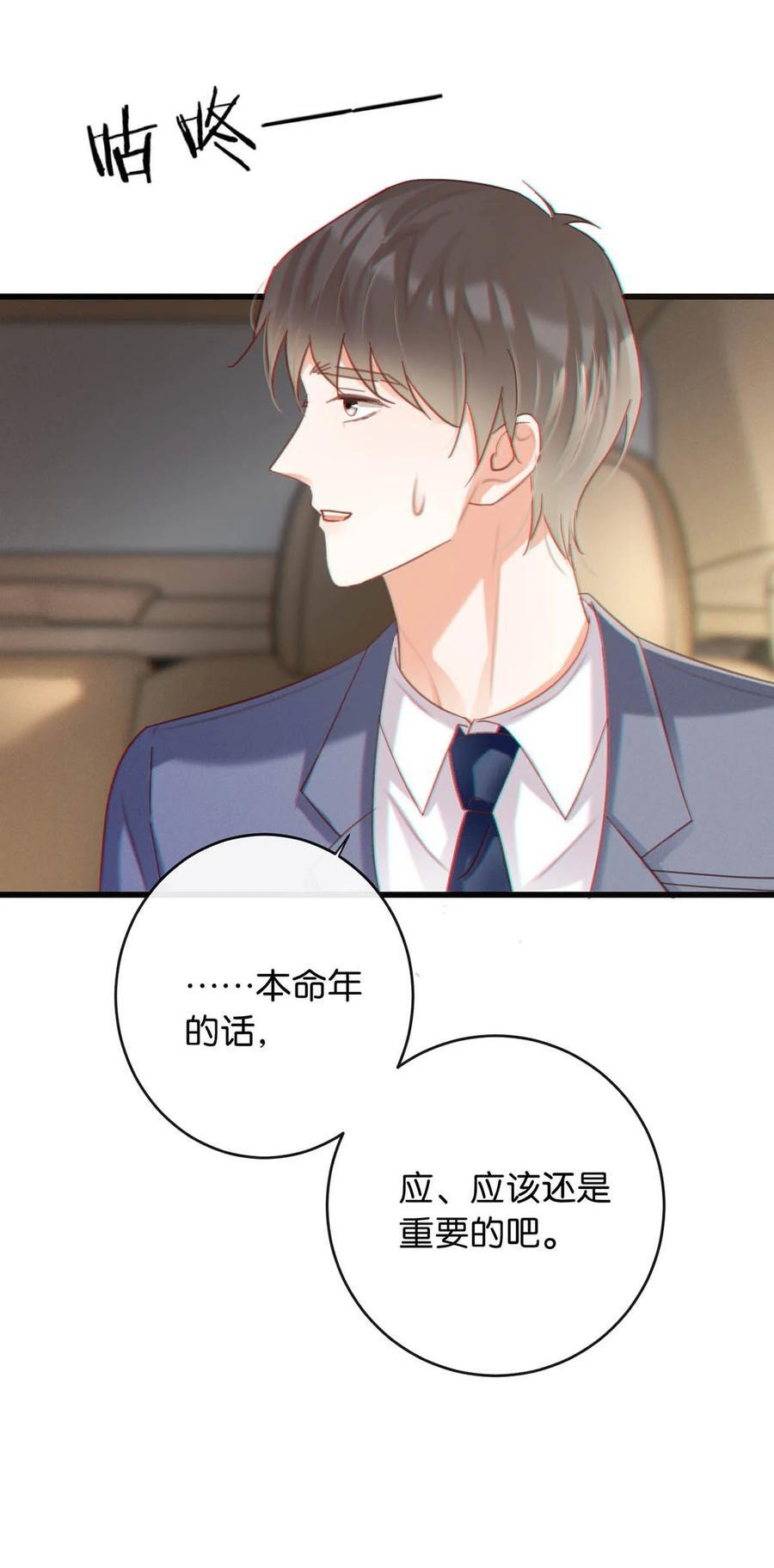 090 生日是很重要的日子吗？41