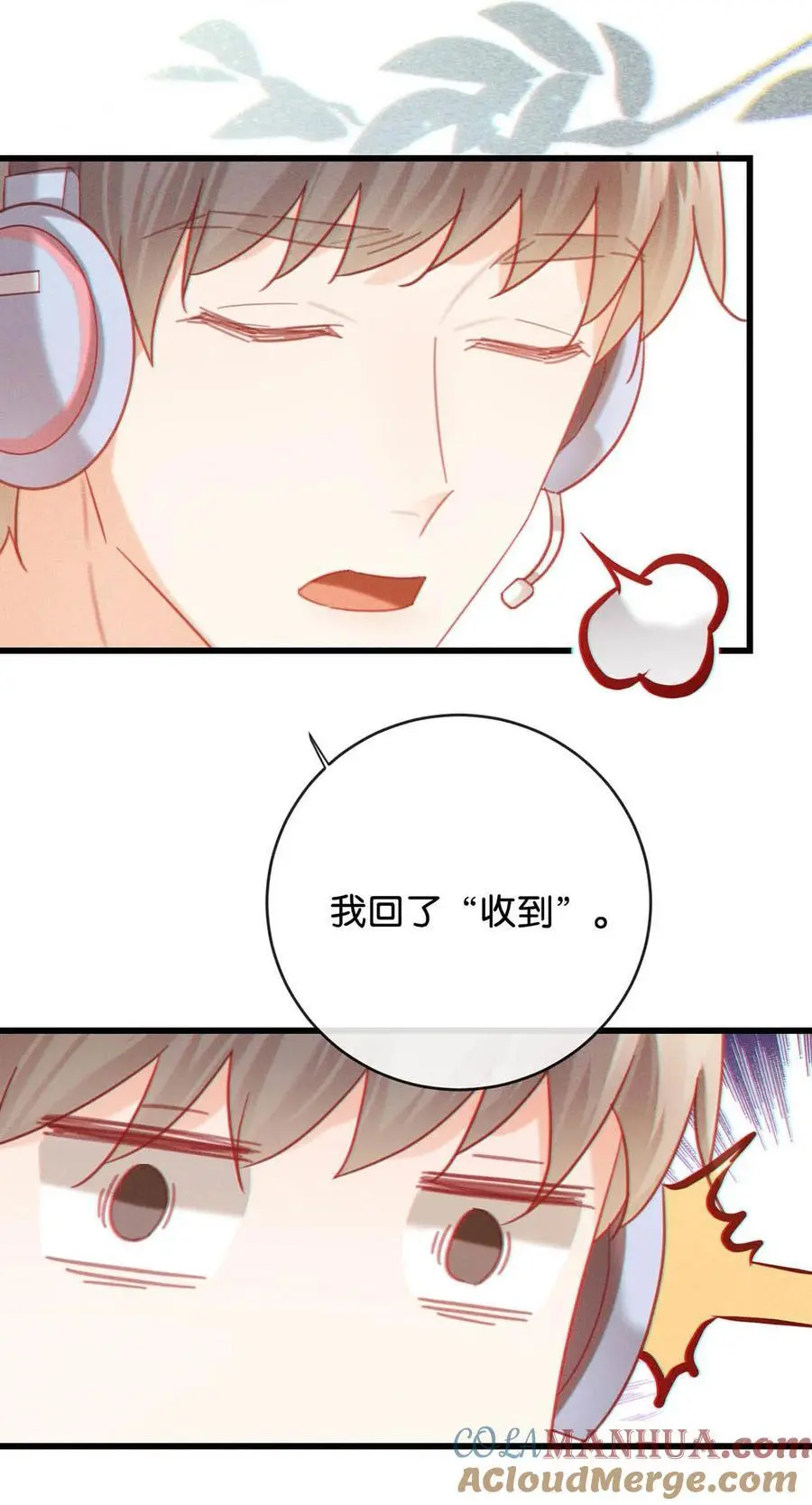 特别番外之 林琛篇（3）18