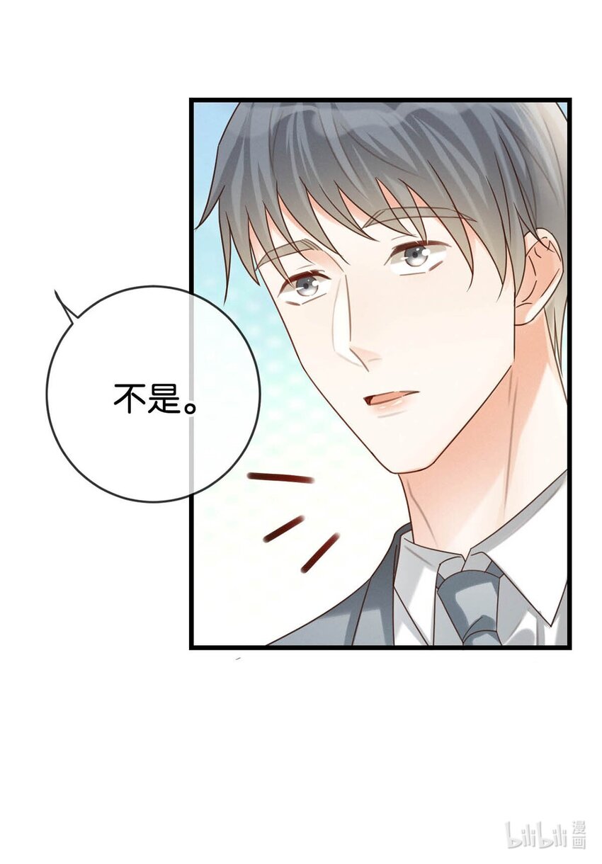 042 沈庭未应该会喜欢它。34